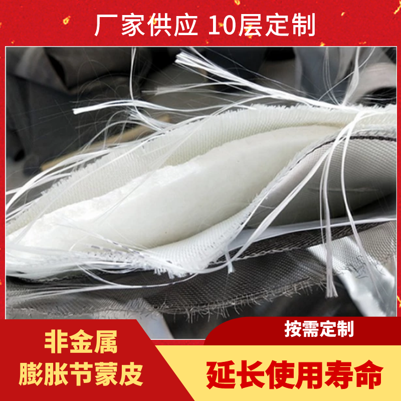 非金屬膨脹節蒙皮材質