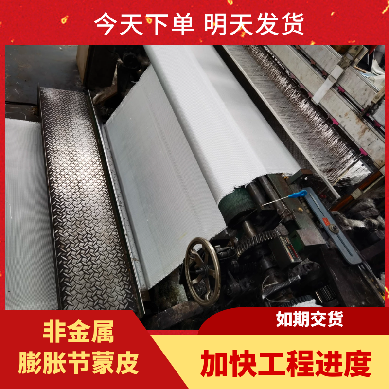 非金屬膨脹節蒙皮材質