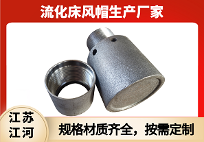 流化床風帽生產廠家-規格齊全按需定制[江河]