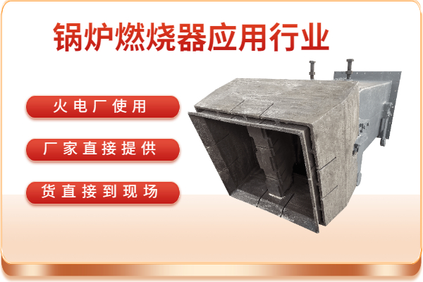 鍋爐燃燒器應用行業