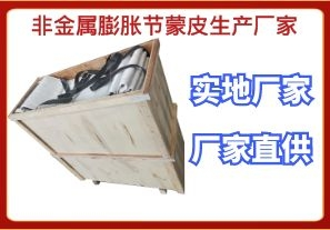 非金屬膨脹節蒙皮生產廠家-實地廠家品質更勝一籌[江河]
