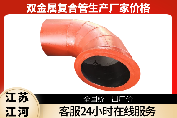 雙金屬復合管生產廠家價格