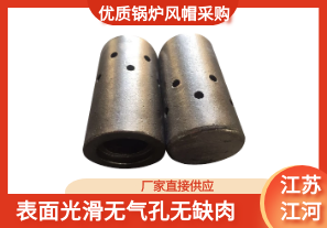優質鍋爐風帽采購-表面光滑無氣孔無缺肉[江河]