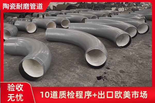 耐磨陶瓷鋼管生產廠家