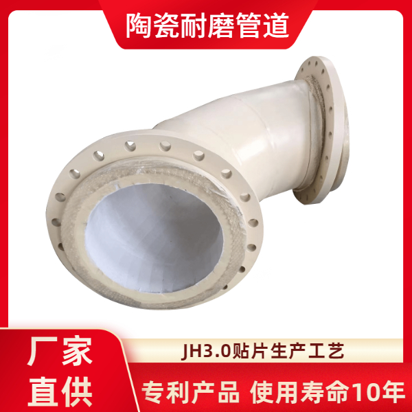 耐磨陶瓷鋼管生產廠家