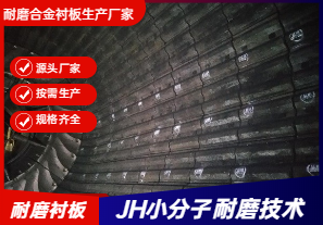 耐磨合金襯板生產廠家-需要哪些才能核算 耐磨合金襯板生產廠家-需要哪些才能核算