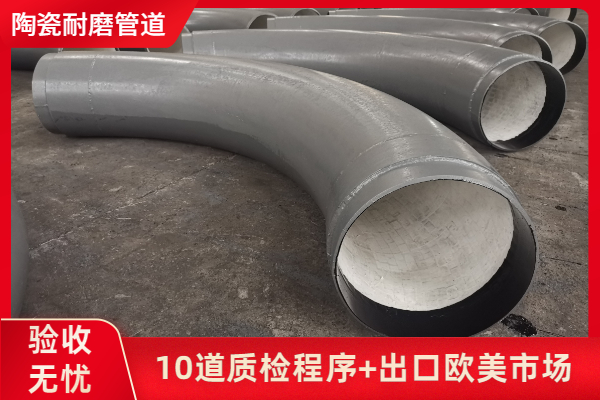 內襯陶瓷彎頭廠家可以做油壓整體陶瓷嗎? 內襯陶瓷彎頭廠家可以做油壓整體陶瓷嗎?