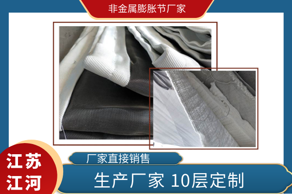 非金屬膨脹節廠家