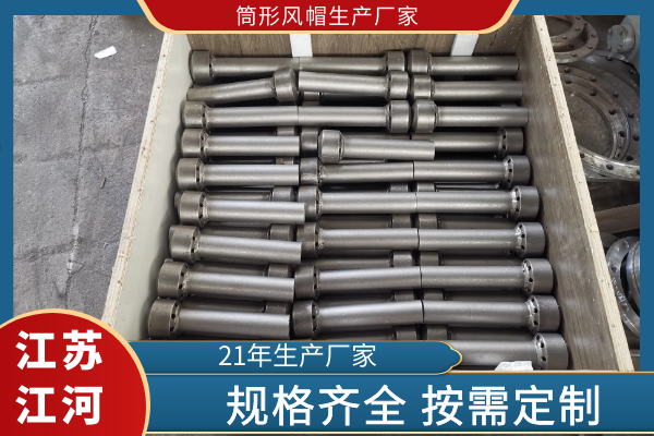 筒形風帽生產廠家