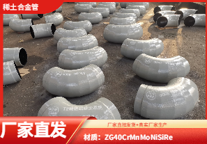 稀土合金耐磨管件廠家可以按需生產嗎 稀土合金耐磨管件廠家可以按需生產嗎