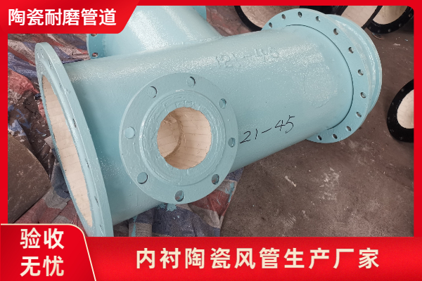 內襯陶瓷風管生產廠家