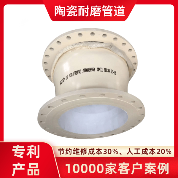內襯陶瓷風管生產廠家