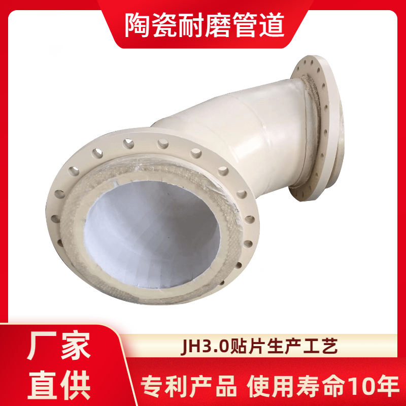 內襯陶瓷風管生產廠家