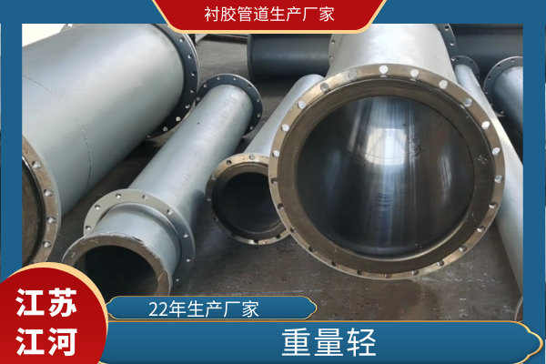 襯膠管道生產廠家