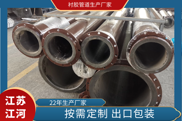 襯膠管道生產廠家