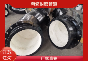 陶瓷耐磨管道-廠家直銷 陶瓷耐磨管道-廠家直銷