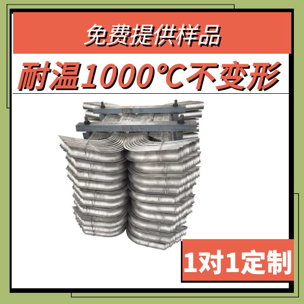 再熱器防磨瓦生產廠家