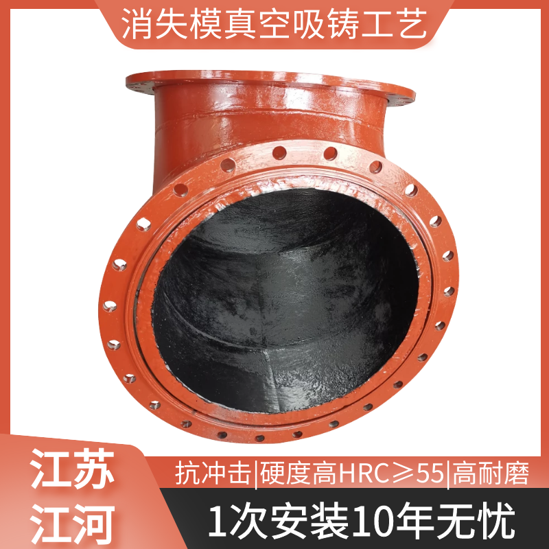 優質雙金屬耐磨彎頭
