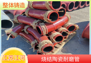 陶瓷耐磨管道報價-參數決定價格[江河]
