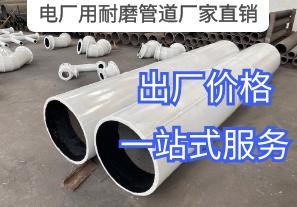 電廠用耐磨管道廠家直銷優勢有哪些[江河]