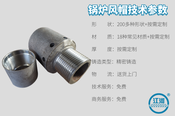 循環流化床鍋爐風帽分類