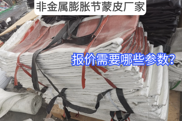 非金屬膨脹節蒙皮廠家