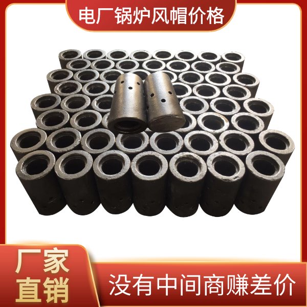 循環流化床鍋爐風帽價格