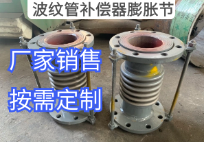 波紋管補償器膨脹節詢價參數要哪些[江河]