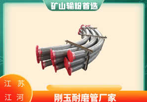 剛玉耐磨管廠家-如何節約成本[江河]