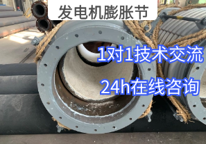 發電機膨脹節詢價這些參數你有嗎[江河]