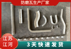 防磨瓦生產廠家-3天快速發貨[江河]