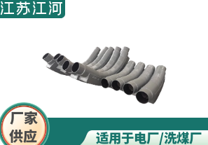 復合雙金屬耐磨管-質量優良[江河]