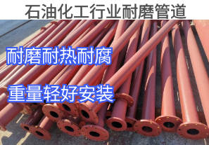 石油化工行業耐磨管道材質推薦[江河]