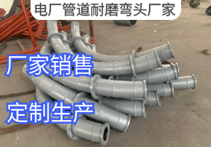 電廠管道耐磨彎頭廠家定制生產[江河]