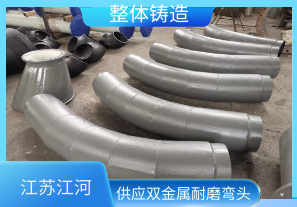 鋼襯橡膠耐磨彎頭廠家所用的行業[江河]