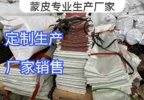 蒙皮專業生產廠家詢價參數要求[江河]