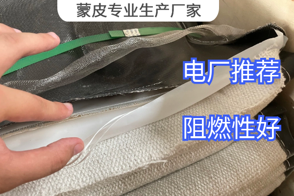蒙皮專業生產廠家
