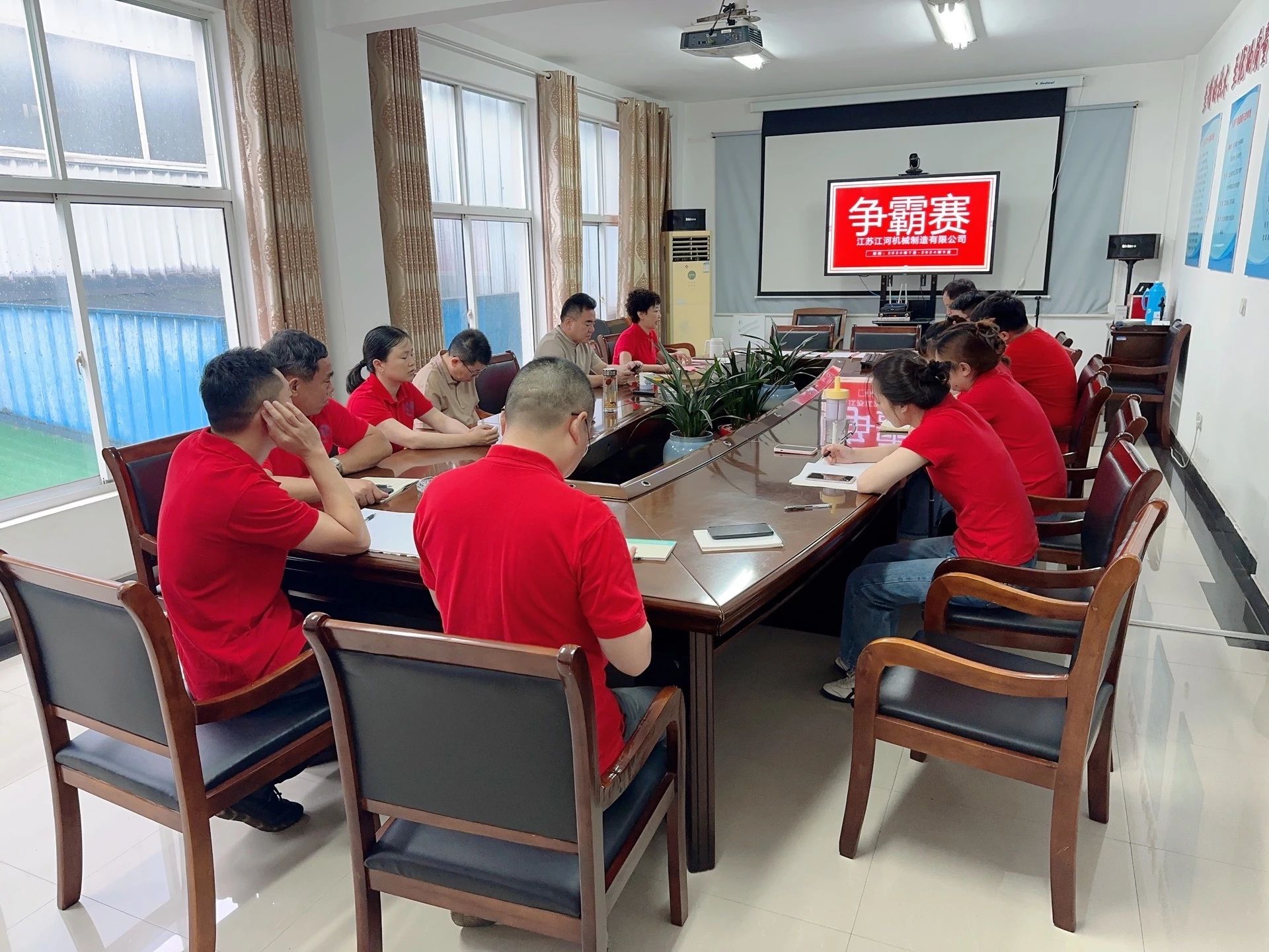熱烈慶祝江蘇江河2024年第三季度業績爭霸賽啟動會圓滿開啟