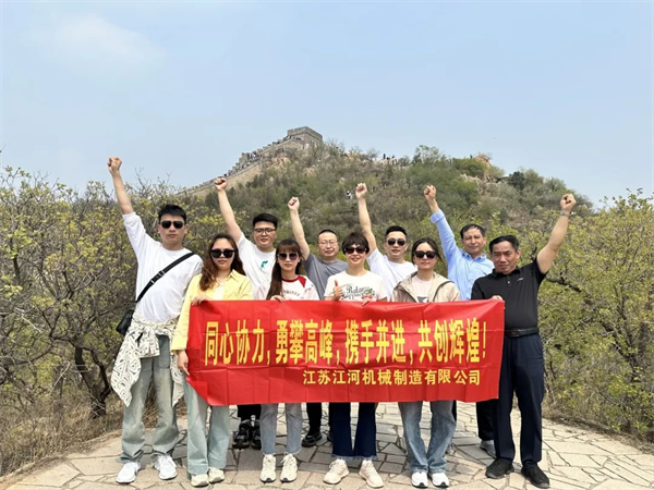 江蘇江河2024年北京旅游團建圓滿結束！