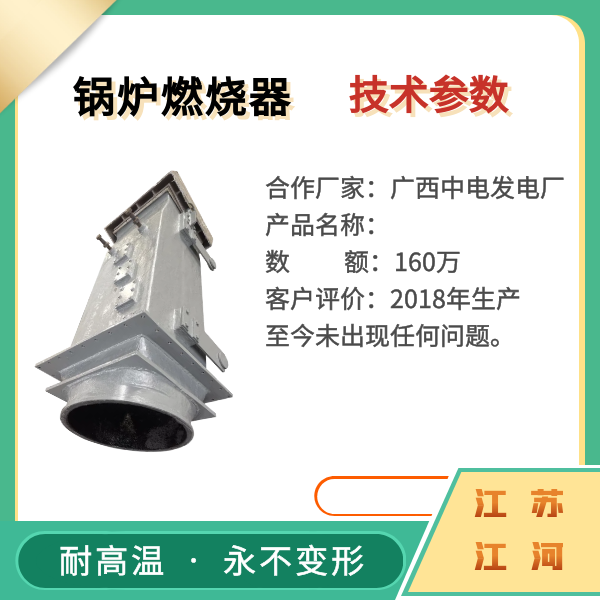 循環流化床鍋爐燃燒器 循環流化床鍋爐燃燒器