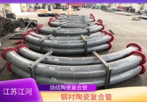 輸壓管陶瓷耐磨帶內襯彎頭-適用多個行業[江河]