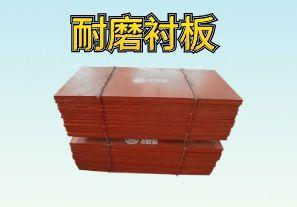 球磨機襯板是什么材質？【江河】