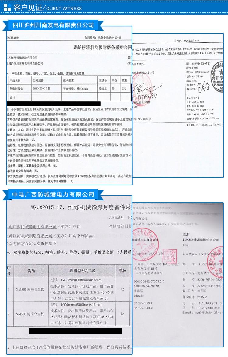 耐磨板業績