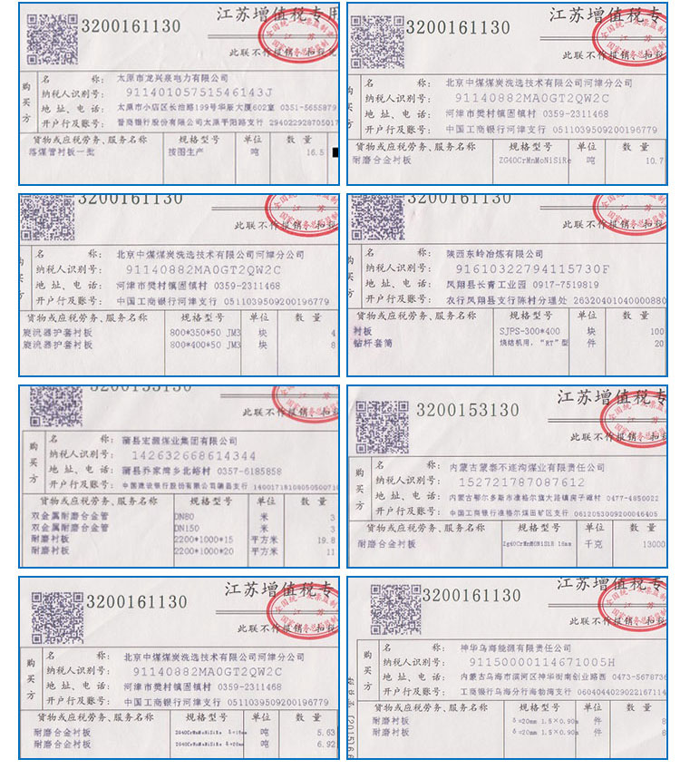 耐磨板業績