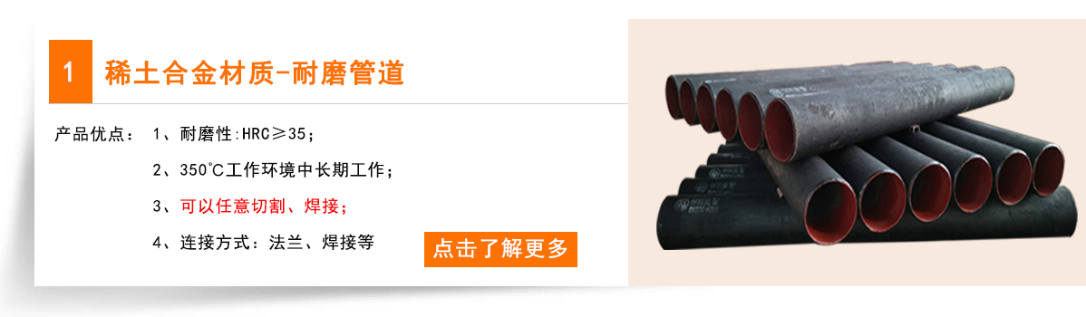 稀土合金材質