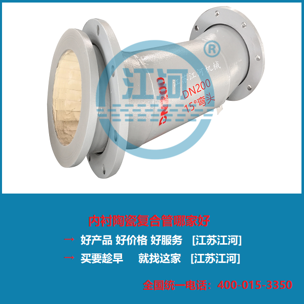 內襯陶瓷耐磨管道，提升管道8倍耐磨性
