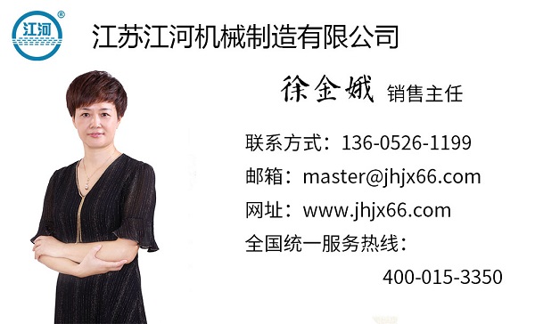 江蘇江河聯系方式